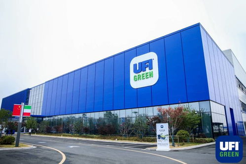 UFI集團(tuán)中國(guó)首座綠色工廠盛大開業(yè) 引領(lǐng)綠色實(shí)業(yè)投資新篇章